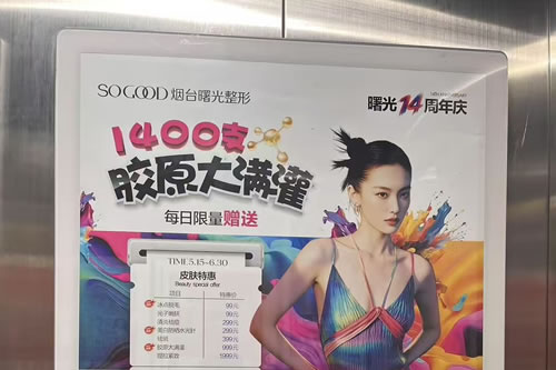 来宾电梯广告
